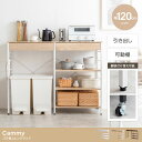 【本日最終P10倍!20時〜25:59決算sale】 レンジ台 ゴミ箱上ラック レンジラック 幅120cm キャスター付き Cammy(キャミー) 3色対応 レ...