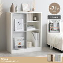 本棚 大容量 幅71cm スライド式 本棚ラック Mysa(ミーサ) 2色対応 ブックシェルフ コミックラック 3段 ディスプレイラック 木製 コンパクト 漫画収納 マガジンラック ナチュラル おしゃれ 子供部屋