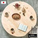 【3年保証/抗ウイルス塗装/日本製/