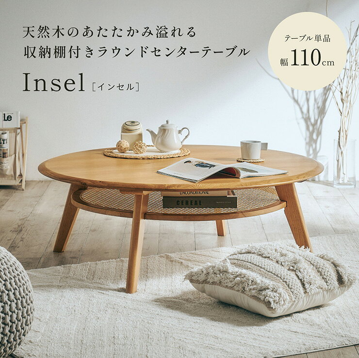 楽天市場】棚付き（奥行（cm）110 ～ 119.9）（テーブル｜インテリア
