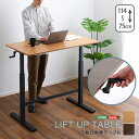 【本日最終P10倍!20時〜25:59決算sale】 パソコンデスク ワークデスク 机 作業台 昇降テーブル カフェテーブル フリーデスク おしゃれ シンプル ...
