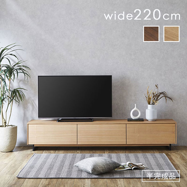 【ポイント5倍】本体完成品 テレビボード VADEL(ヴァデル) 幅220cm 2色対応 ローボード TVボード テレビ台 AVボード …