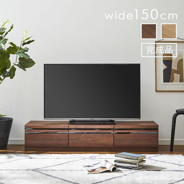 【ポイント7倍！今晩20時開始】完成品 テレビボード LUVIAS(ルビアス) 幅150cm 2色対応 ローボード TV..