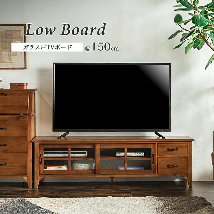 【ポイント7倍！今晩20時開始】完成品 テレビボード ローボード ワイドタイプ 幅150cm テレビ台 TVボー..