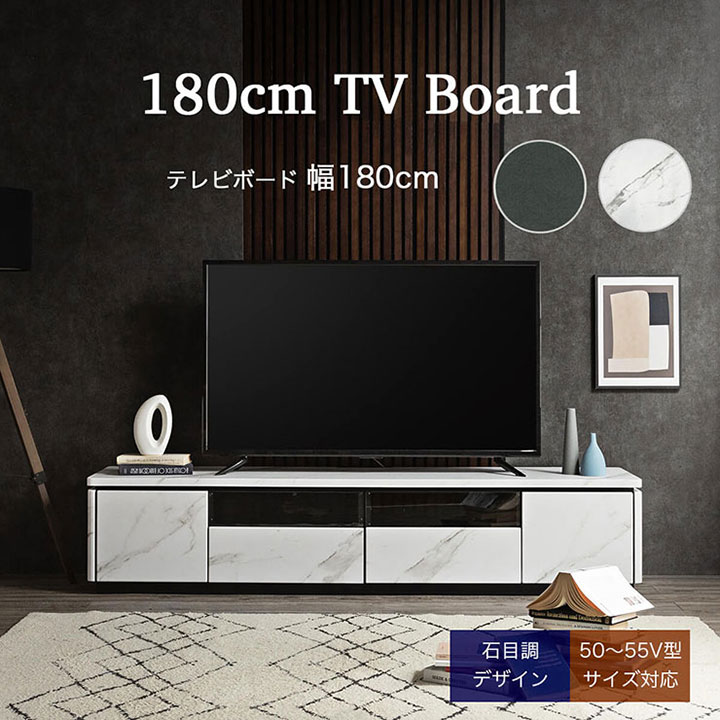 【ポイント5倍】【50～55V型対応】テレビボード テレビ台 幅180cm LARGO(ラルゴ) 2色対応 コンセント付き ローボード…