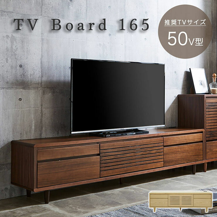 【ポイント5倍】完成品 テレビボード テレビ台 幅165cm 2色対応 ロータイプ ハイタイプ TVボード AVボード 引き出し …