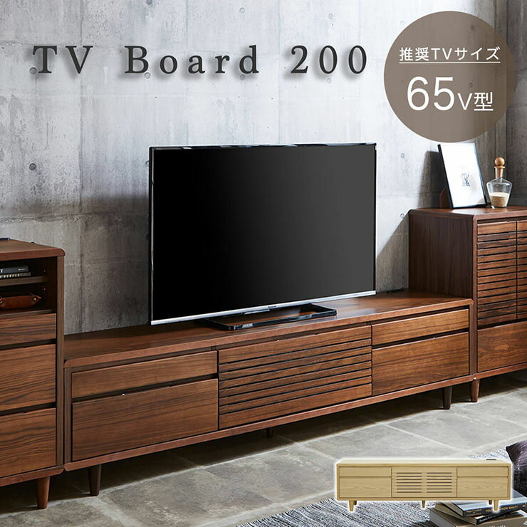【ポイント7倍！今晩20時開始】完成品 テレビボード テレビ台 幅200cm 2色対応 ロータイプ ハイタイプ ..