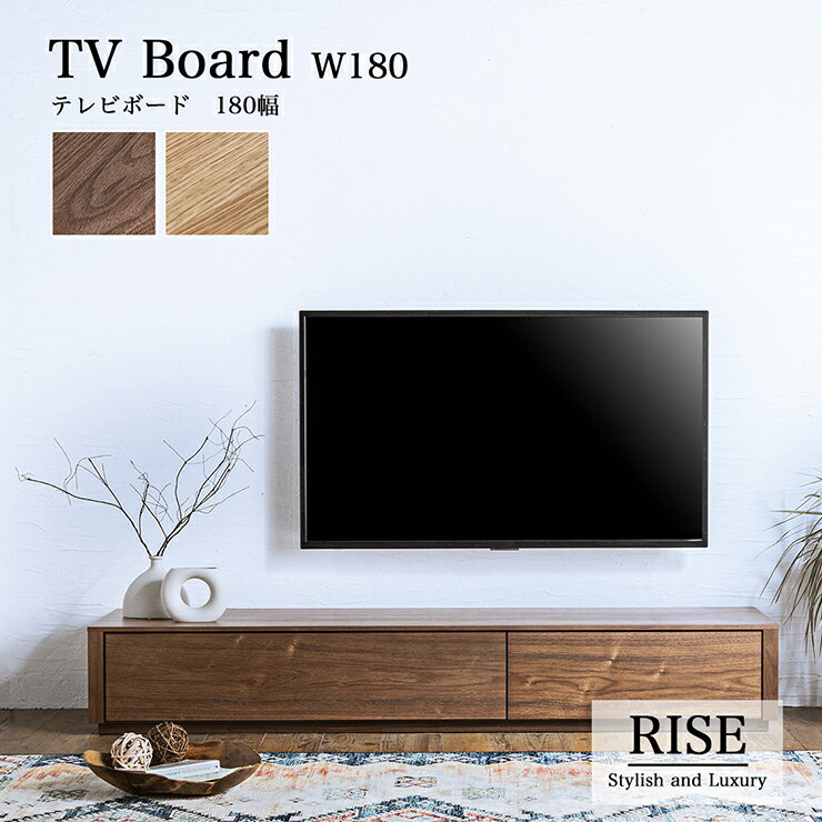 【ポイント5倍】【搬入・組立設置付き】日本製 テレビボード幅180cm 台輪タイプ RISE(ライズ) 2色対応 テレビ台 ロー…