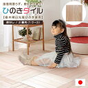 【本日最終P10倍!20時〜25:59決算sale】 【栃木県産檜使用・賃貸OK】国産 ひのきフロアタイル 節なし 2畳用 檜 置くだけ 接着剤不要 フローリン...