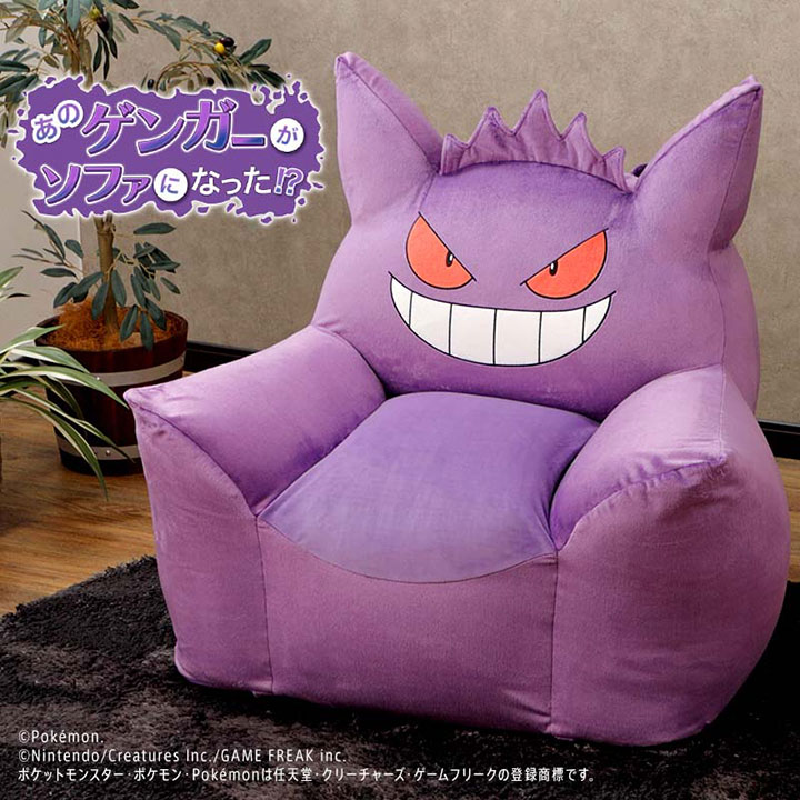 【P5倍！22日20:00から】ポケモン ゲンガー ビーズソファ クッション 国産 日本製 大きい 座椅子 ソファ 1人用 一人掛け フロアソファ スツール ローソファー カバー カバーリング ポケットモンスター Pocket Monsters pokemonのサムネイル