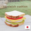 【ポイント10倍!20時〜25:59】クッション ぬいぐるみ 幅37cm 抱き枕 サンドイッチクッション ミックス a337 座布団 フロアクッション シートク...