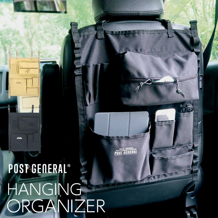 POST GENERAL(ポストジェネラル) HANGING ORGANIZER 2色対応 車内 収納 バックシート キックマット カーシートポケット バックシートポケット シートバックポケット シンプル アウトドア