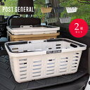 【国産/スタッキング可能/2個セット】POST GENERAL(ポストジェネラル) ヘビーデューティーバスケット ロング 4色対応 カゴ バスケット バッグ ストレージ お買い物 ショッピング 収納 雑貨 プラスチック アウトドア キャンプ カジュアル わくわくランド