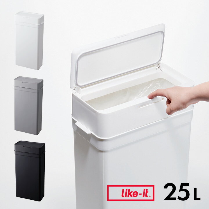 【ポイント8倍！本日12時開始】【日本製/臭い漏れ防止】ゴミ箱 密閉ダストボックス 25L Seals(シールズ) 3色対応 ごみ箱 ゴミ ごみ 分別 おしゃれ トイレ キッチン リビング 25リットル スリム 省スペース ふた付き サニタリーボックス コンパクト わくわくランド