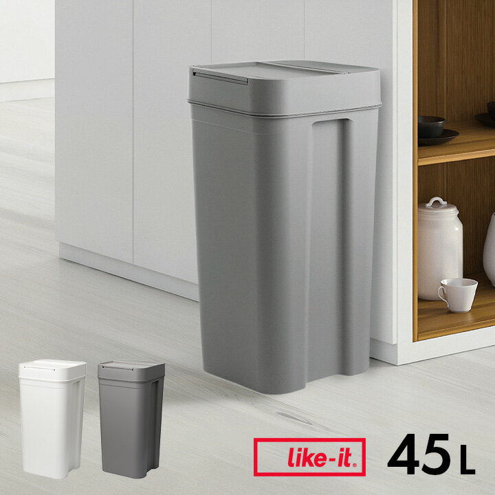 【ポイント8倍！本日12時開始】【日本製/臭い漏れ防止】ゴミ箱 密閉ダストボックス 45L Seals(シールズ) 2色対応 ごみ箱 ゴミ ごみ 分別 おしゃれ トイレ キッチン リビング 45リットル スリム 省スペース ふた付き サニタリーボックス コンパクト わくわくランド