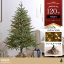 【ポイント5倍】クリスマスツリー H120cm LEDライト付き Adete(アベーテ) ツリー ヌードツリー オーナメントなし イルミネーション クリスマス 飾り アイアン脚 ツリースカート付き リビング 子供部屋 おしゃれ