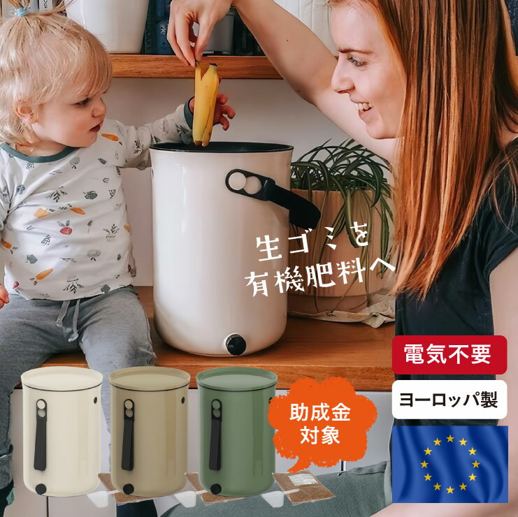 楽天市場】生ごみ処理機 バイオの通販 楽天市場】生ごみ処理機 バイオの通販
