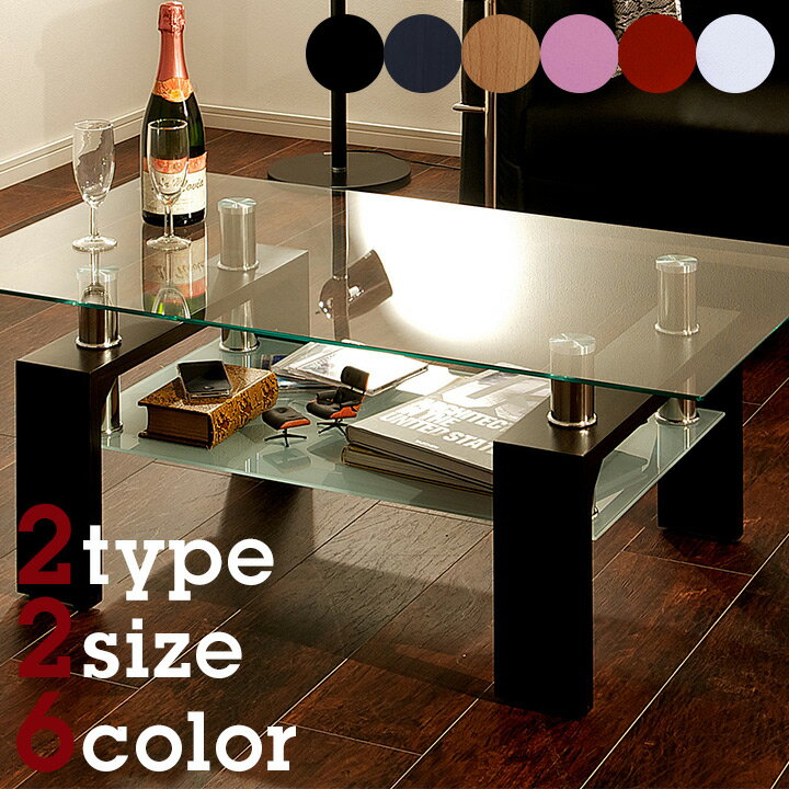【選べる2タイプ】105・120 ガラステーブル ワイン （6色対応） センターテーブル コーヒーテーブル リビングテーブル ローテーブル カフェテーブル デザインテーブル カフェテーブル