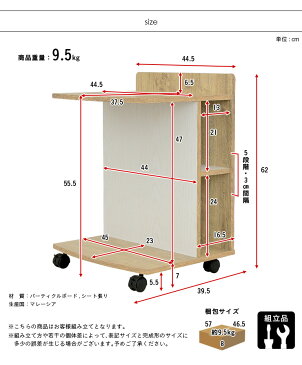 サイドテーブル Olive(オリーブ) 3色対応 高さ60cm テーブル ナイトテーブル サイドチェスト カフェテーブル マガジンラック ミニデスク コの字型 ベッド ソファ キャスター付き 可動棚付き おしゃれ 北欧 収納