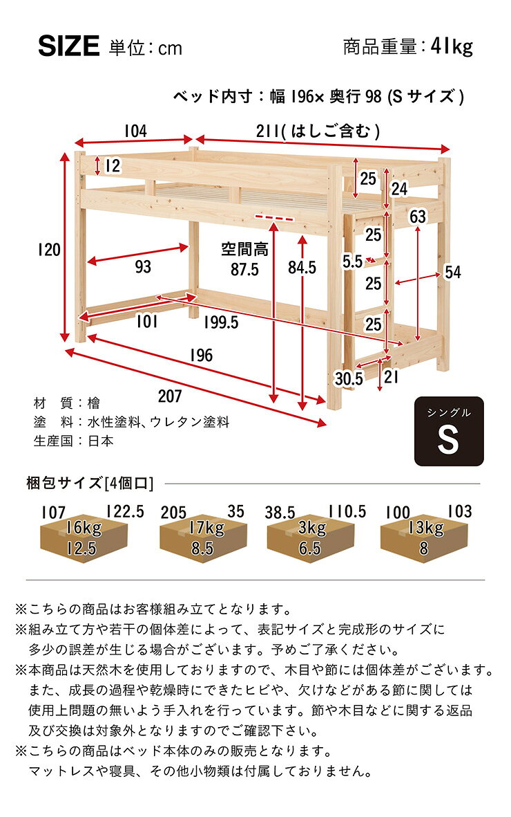 【ポイント10倍!今晩20時開始】【5年保証/大川産/九州産ひのき使用】国産 ロフトベ...