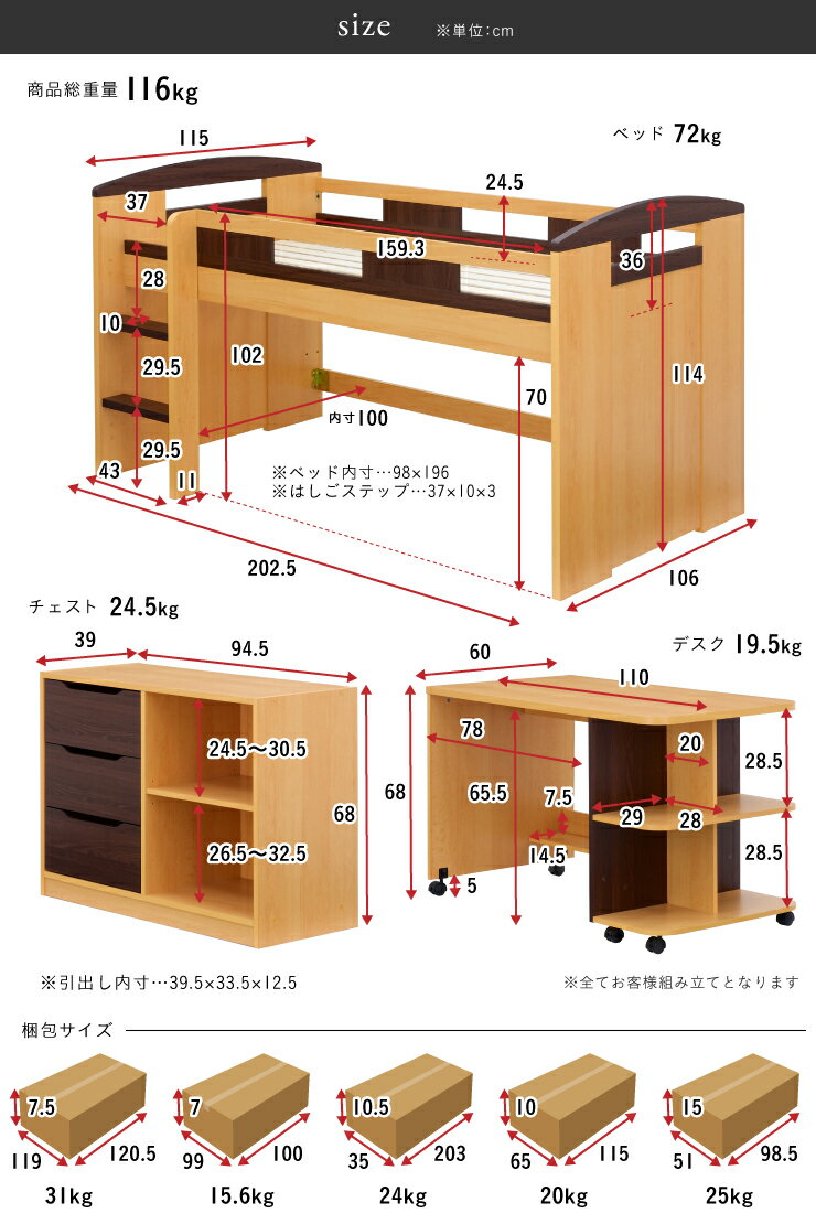 【割引クーポン配布中】システムベッド Shelm4(シェルム4) 5色対応 ロフトベッド ロフトベット システムデスク システムベッドデスク デスクベッド ロータイプ 机付き 学習机 学習デスク 子供部屋 木製 大人 子供 本棚 (大型)