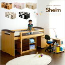 【割引クーポン配布中】【新色登場】システムベッド Shelm...