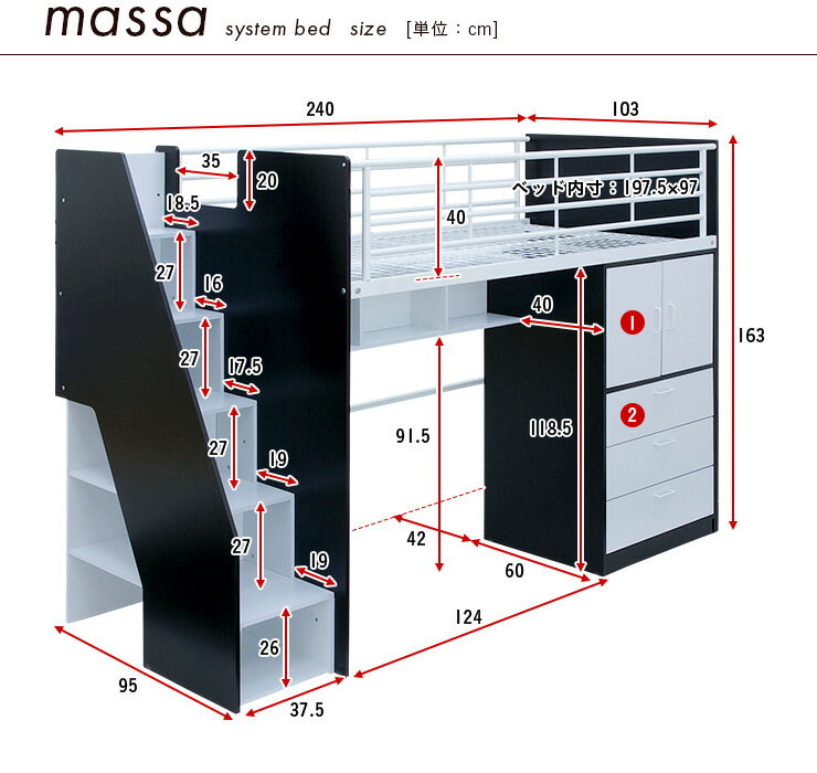 【ポイント10倍!今晩20時】【大容量収納/階段付き】ロフトシステムベッド massa3(...