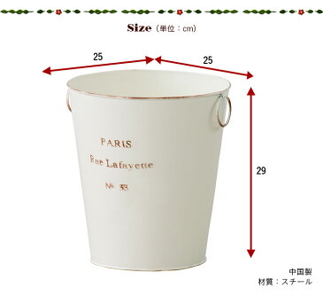 【割引クーポン配布中】アンティーク調 ゴミ箱 PARIS(パリス) 2色対応 ごみ箱 ダストボックス ゴミ ごみ おしゃれ 可愛い デザイン キッチン トイレ リビング コンパクト パリ 缶 小物入れ 収納