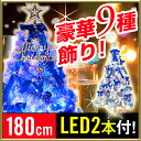 【5%OFFクーポン配布中】LED160個クリスマスツリー セット 【ホワイト】 180cm LEDライトX'mas Chistmas 飾り オーナメント セット ロマンチック イルミネーション ツリー 省エネ 電飾 スノーマン カラーボール ギフトbox 12月 ナイト