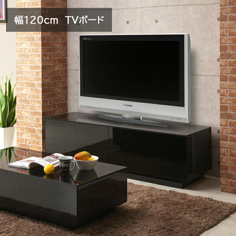 Rakuten - 【5/9 20:00~ 7%OFFクーポン!】テレビボード 幅120cm テレビ台 ローボード 完成品 リビング収納 おしゃれ ガラス天板 強化ガラス 120 収納 2杯 引き出し 高さ45cm AV収納 リビングボード 木製収納 ブラック ブラックガラス 家具の木村