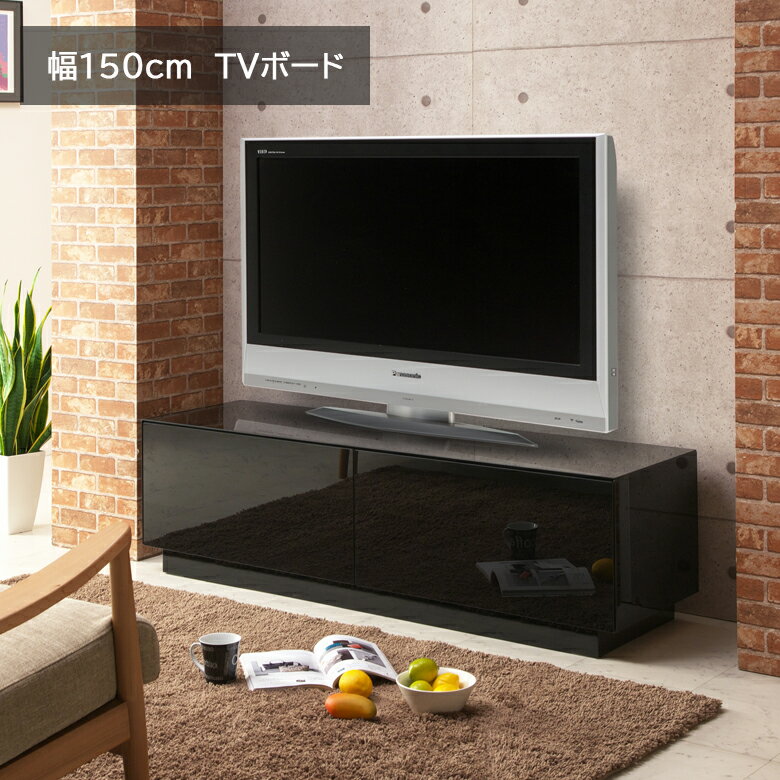 Rakuten - 【5/9 20:00~ 7%OFFクーポン!】テレビ台 ローボード 幅150cm おしゃれ リビング収納 完成品 テレビボード リビングボード ガラス天板 強化ガラス 引き出し 収納 ガラス張り 高さ45cm AV収納 木製収納 ブラック ブラックガラス 家具の木村