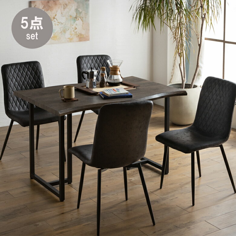 Rakuten - 【5/9 20:00~ 7%OFFクーポン!】ダイニングテーブルセット 5点セット 4人掛け 北欧風 ダイニングセット 4人 幅120cm リビングダイニングテーブルセット おしゃれ モダン 木目調 一枚板風 なぐり加工 家具の木村