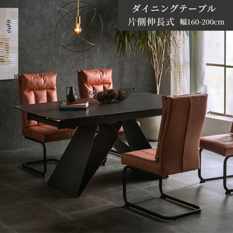 【スーパーSALE価格！ 12/4 20:00~】ダイニングテーブル 4人掛け 単品 幅160cm 幅195cm 伸縮 おしゃれ モダン 伸長式 ダイニング セラミック天板 テーブル グレー 高級感 160 195 重厚感 食卓 食卓テーブル 伸長 スチール脚