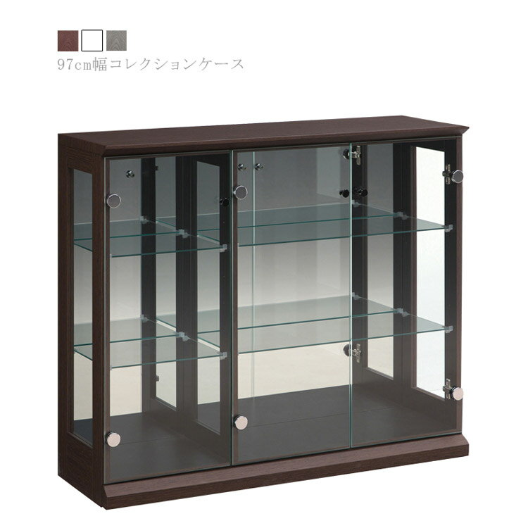 Rakuten - 【5/9 20:00~ 7%OFFクーポン!】コレクションケース コレクションボード ガラスケース ロータイプ ガラス棚 幅95cm ローボード フィギュアケース コレクションラック 鏡 ガラス グレー ホワイト 白 ブラウン モダン シンプル おしゃれ 家具の木村