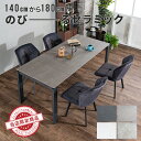 【ポイント10倍】 Calligaris カリガリス ダイニングテーブルBaron バロンメタル脚 CB4010-R 130伸長式　セラミック天板正規代理店 オシャレ 組み立て無料 送料無料