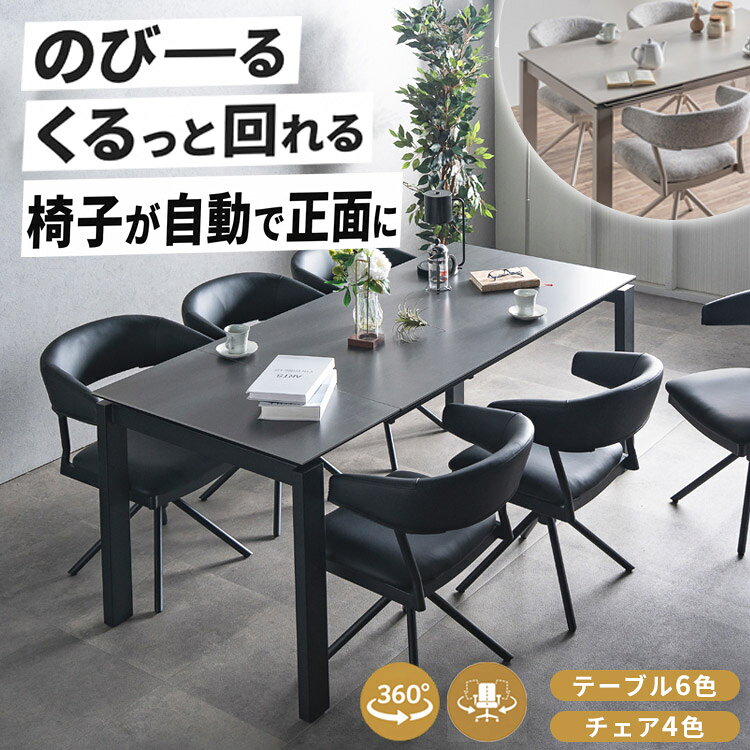 楽天市場】ダイニングテーブル 伸長式（テイスト（インテリア
