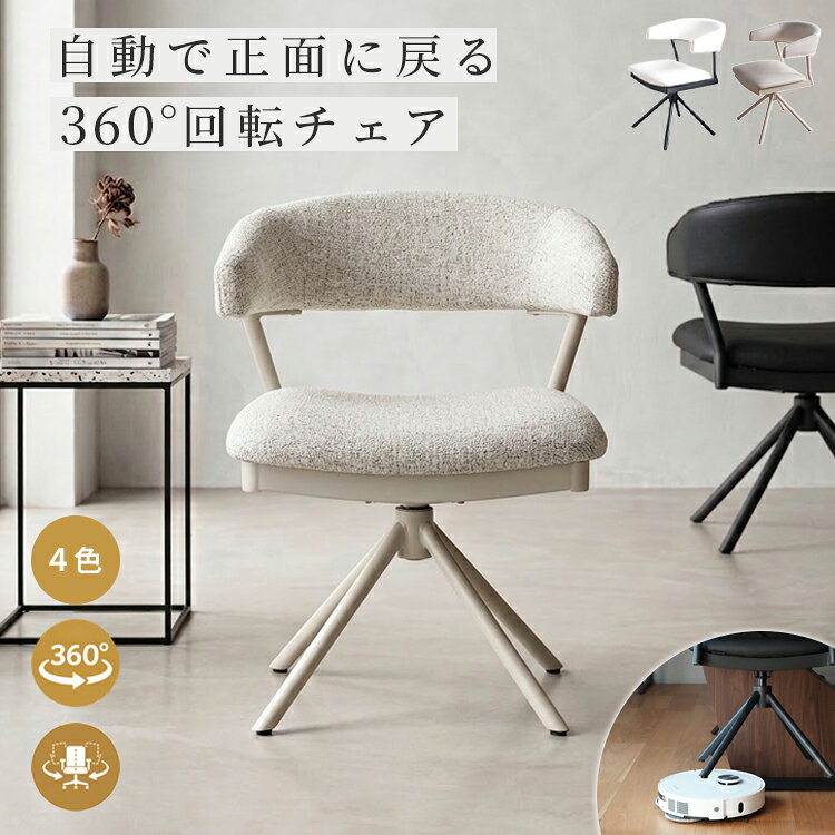 楽天市場】スーパーセール（ダイニングチェア｜イス・チェア