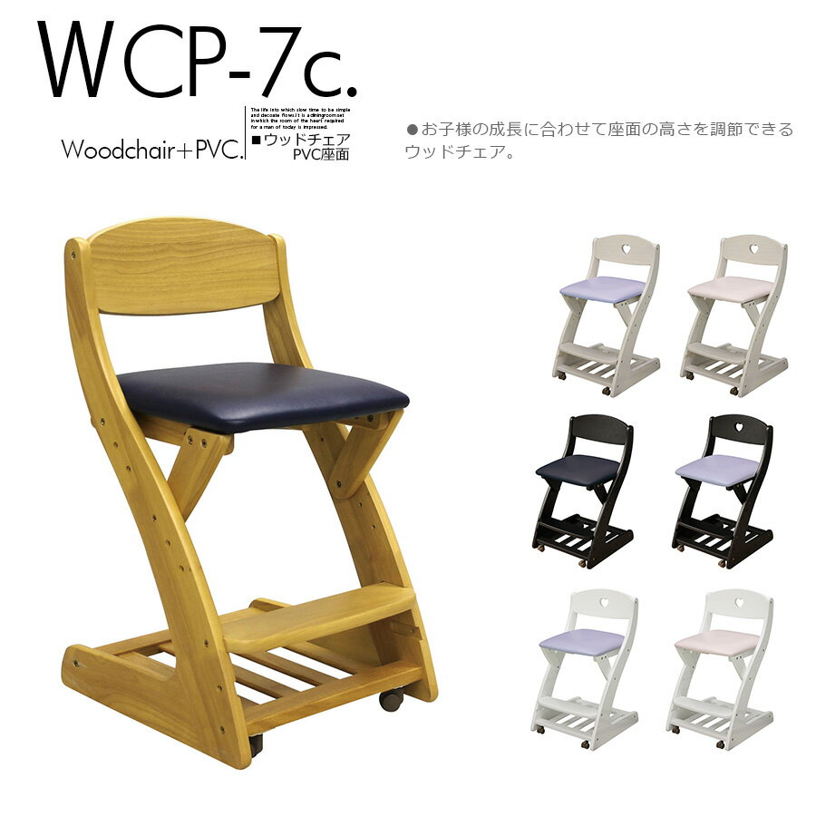 ベビーチェアー ベビーチェア 7色対応 1脚 単品販売 チェア イス いす 椅子 木製 ダイニング 赤ちゃん 子供 かわいい おしゃれ キッズチェア キャスター付き ハイチェア 子供用椅子 木製チェア 子供椅子 学習椅子 勉強 [2]