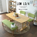 ダイニングテーブル 4人掛け 幅160cm 4点セット ダイニングセット LDセット リビングダイニング 無垢 天然木 食卓 北欧 幅広 ベンチ ダイニングチェア 椅子 おしゃれ ファブリック シンプル ワイドロータイプ(3)