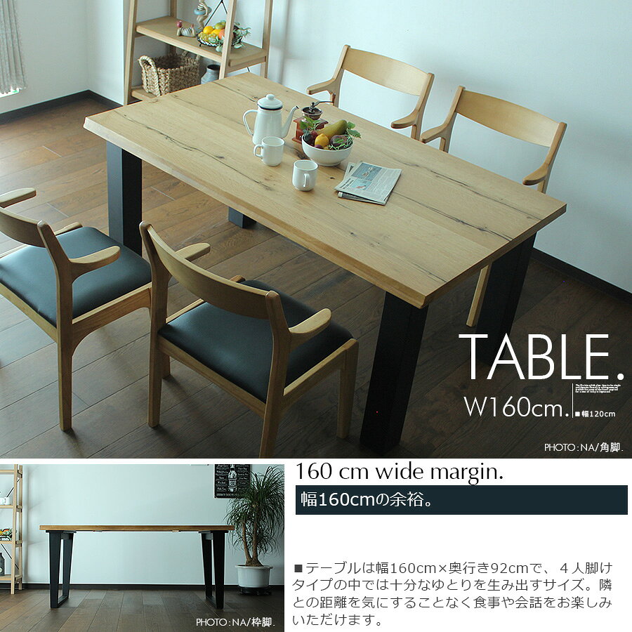 幅160 160cm ダイニングテーブル 4人用 食卓 テーブル ブラウン ナチュラル シンプ...