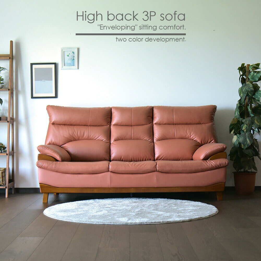 Rakuten - 3人掛け ソファー SOFA ブラウン ダークグレー ファブリックレザー ハイバック リビング 高級 おしゃれ モダン ミッドセンチュリー ブルックリンスタイル