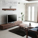 テレビボード ローボード テレビ台 240cm 高さ35cm ウォールナット 無垢材 木目 ブラウン 引き出し フラップ扉 脚付 重厚感 格子 リモコン おしゃれ シンプルモダン 北欧 エレガント 高級 完成品 大川家具 日本