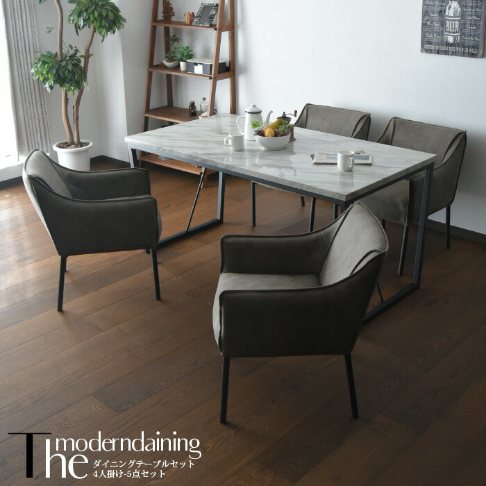 アウトレット ダイニングテーブルセット4人掛け モダン おしゃれ 石目調 大理石調 幅150cm 5点セット ダイニングセット 高級感 食卓セット アイアン ブラック ホワイト ダイニングチェア アームチェアのサムネイル
