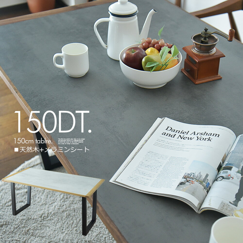 Rakuten - ダイニングテーブル 4人掛用 モダン おしゃれ セラミック調 メラミンシート 幅150cm 食卓5点セット ダイニング ウォールナット オーク 高級感 食卓