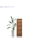 商品情報 材質 MDF コート紙ウレタン塗装(前面) 木目シート（側面） サイズ 外寸：幅32.5 奥行40 高84.5cm カラー ブラウン 特徴 ■大川家具（日本製） ■完成品でのお届けになります。 【送料無料】（北海道・東北6県・北陸3県（富山県・石川県・福井県）・沖縄・その他離島、一部の地域を除きます。 *該当地域への配送につきましては送料をお見積りさせていただきます。・大変申し訳ございませんが、現在大型商品の離島への配送は配送可能な業者の確保ができない為、取り扱いを中止させて頂いております。料金に関しましては事前にお問い合わせいただくか、ご注文後、メールにてご連絡させていただきますので、予めご了承ください。お見積り前のご注文に関しましては規約上、別途送料ご了承の連絡をいただくまで、出荷保留とさせて頂きますので予めご了承ください。 備考 ・商品は、小売と併用しておりますので、常時在庫状況が変動いたします。 在庫欠品の際は、入荷までお時間をいただく場合があります。 ・配送は全て宅配便（1人）での玄関渡しとなります。 大型商品や重量商品、エレベーターの無い2階以上にお住まいのお客様は、玄関口までの搬入のお手伝いをお願いしております事をご了承ください。 ・大型商品はドライバー1人では荷降ろしができませんので必ず力のある方のお手伝いをお願いいたします。 ・明らかに通常の流通価格を大きく下回るもしくは上回る価格の場合 誤りの可能性がございます。 ご購入前にお電話またはメールでのご確認をお願いたします。幅32.5cmシリーズはこちら 4段はこちら 5段はこちら 6段はこちら 7段はこちら その他のサイズシリーズはこちら 幅40cmはこちら 幅37.5cmはこちら 幅35cmはこちら 幅32.5cmはこちら 幅30cmはこちら 幅27.5cmはこちら 幅25cmはこちら 幅22.5cmはこちら 幅20cmはこちら