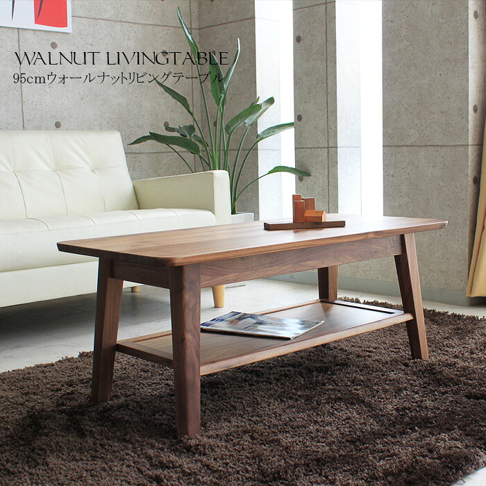 Rakuten - センターテーブル 95cm 収納 引き出し付き リビングテーブル ウォールナット 北欧 木製 おしゃれ リビングテーブル 棚付き