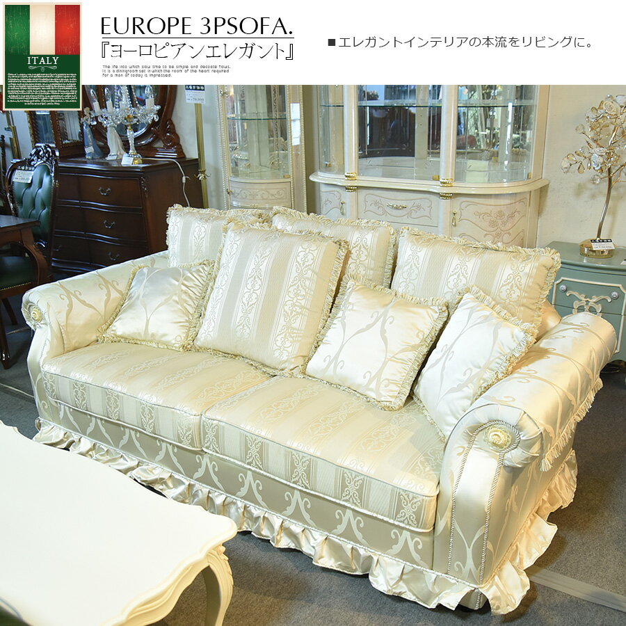 タリアン フィオーレ3Pソファー ロココ調 Rococo アンティーク調 ヨーロピアン クラシック ロマンティック ソファ 3人掛 [2]