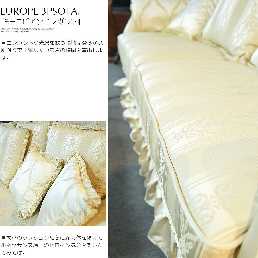 タリアン フィオーレ3Pソファー ロココ調 Rococo アンティーク調 ヨーロピアン クラシック ロマンティック ソファ 3人掛 [3]