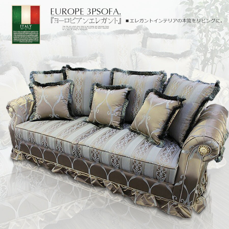 3Pソファー ロココ調 Rococo アンティーク調 ヨーロピアン クラシック ロマンティック ソファ 3人掛 [2]