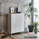 シューズボックス 75 ロータイプ 完成品 下駄箱 玄関収納 靴箱 幅75 オシャレ カワイイ オススメ シューズ棚 シューズケース 靴収納 シューズラック シ...